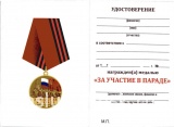 ЗА УЧАСТИЕ В ПАРАДЕ 75 ЛЕТ ПОБЕДЫ ДВА ЗНАМЕНИ